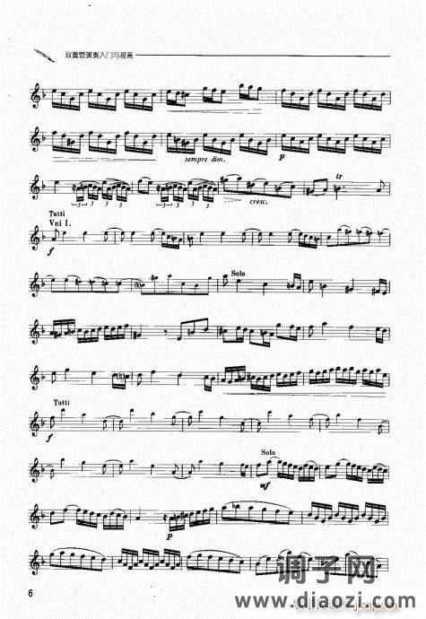 双簧管演奏入门与提高 目录附
