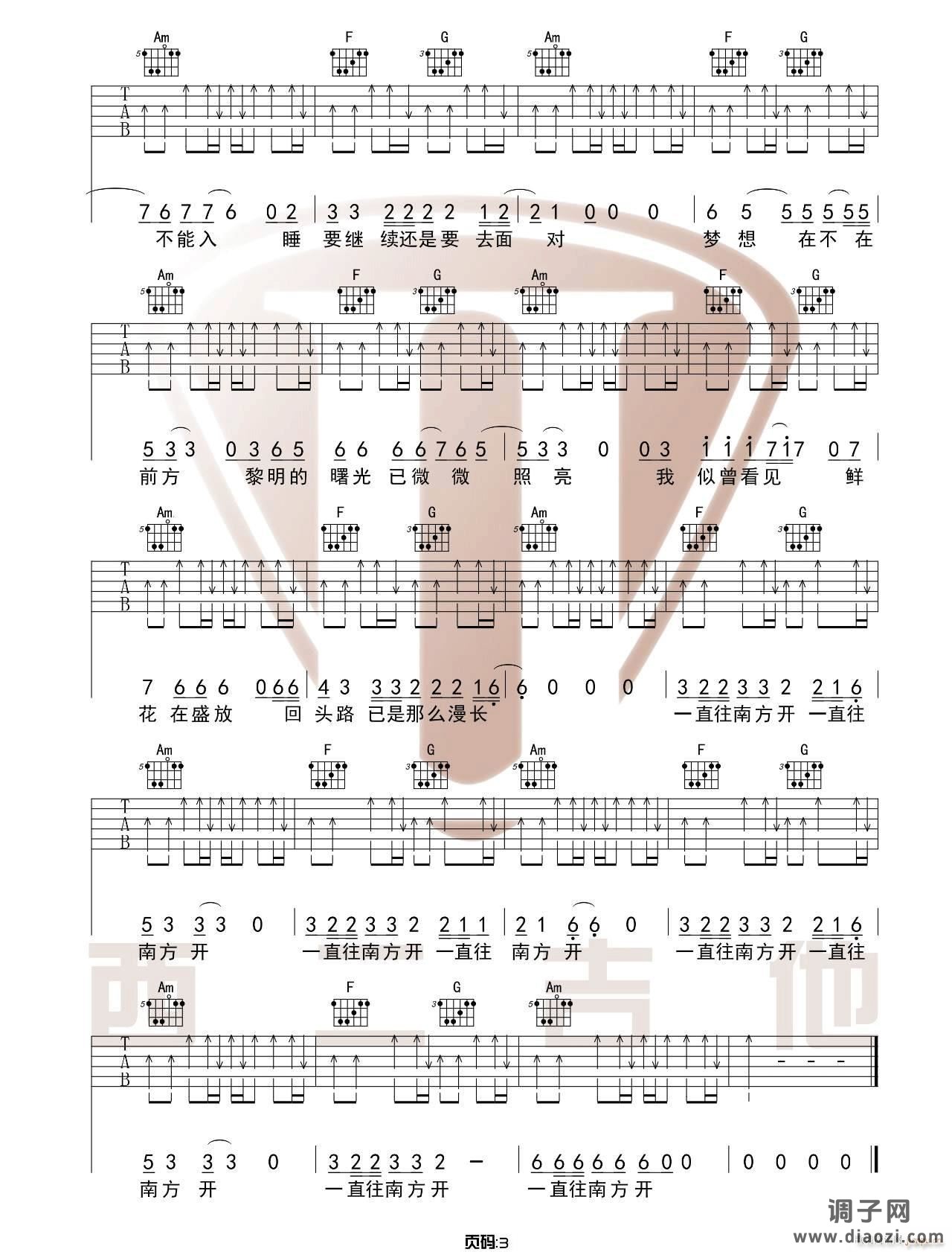 公路之歌 ( C调简单版编配)
