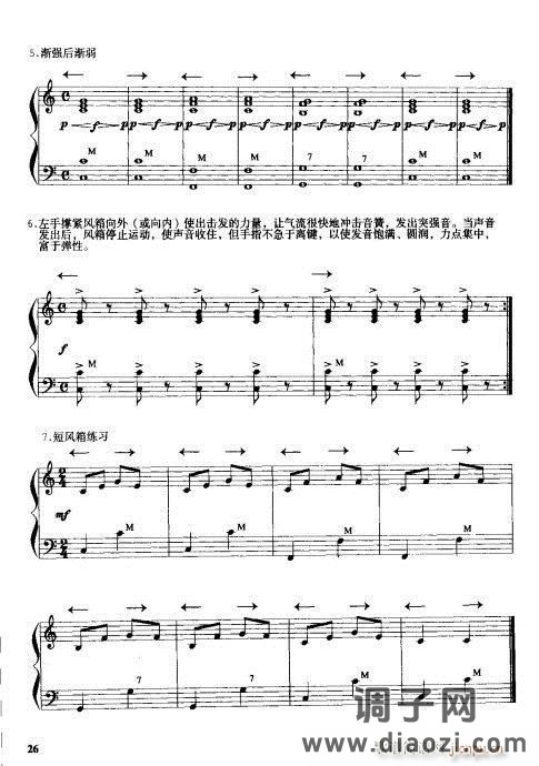 手风琴演奏技巧21-40