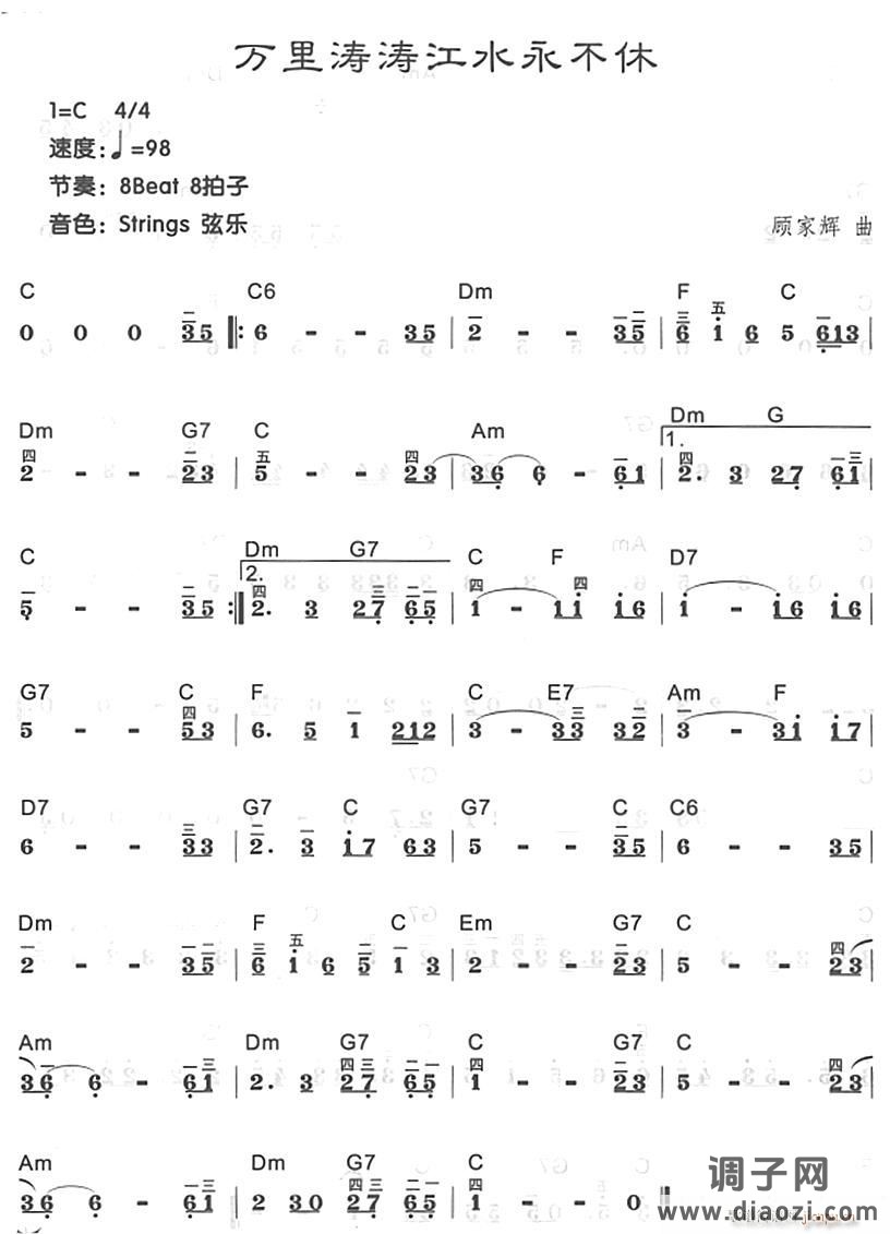 万里涛涛江水永不停