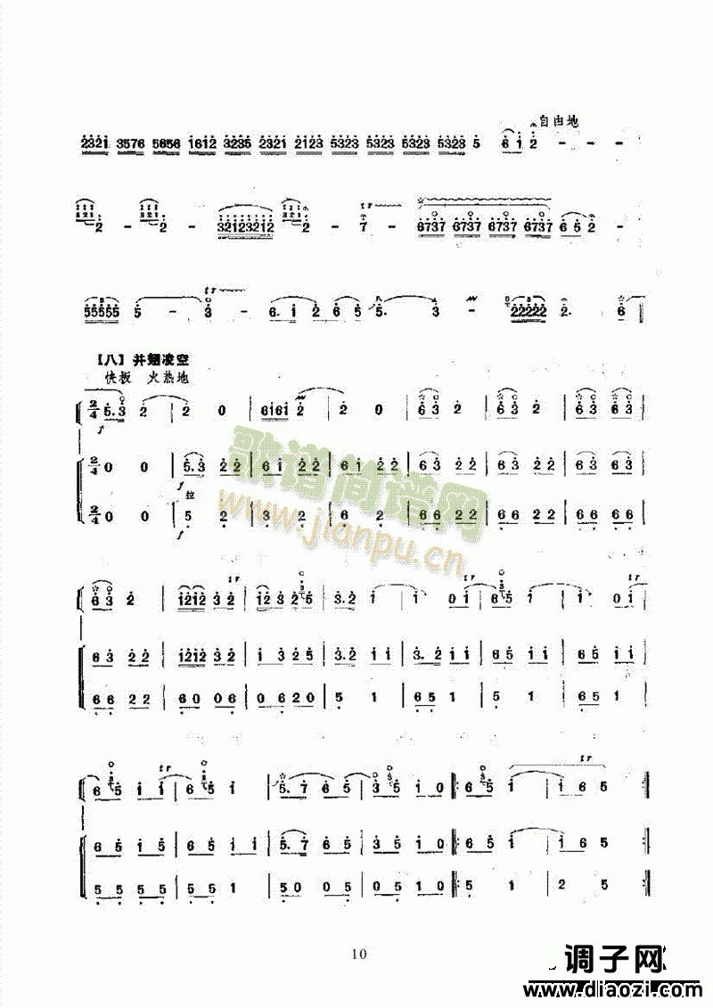 百鸟朝凤 民乐类 唢呐