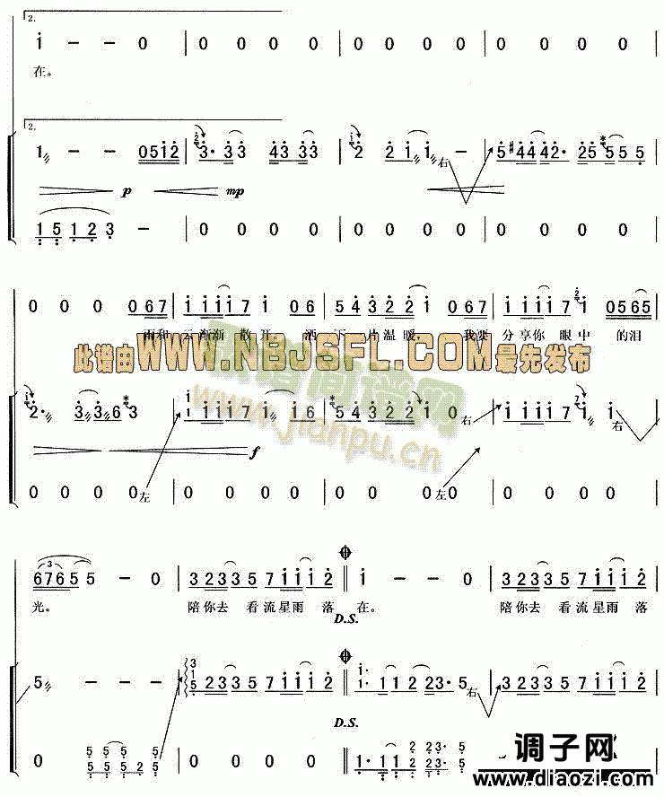 流星雨(《流星花园》主题曲)