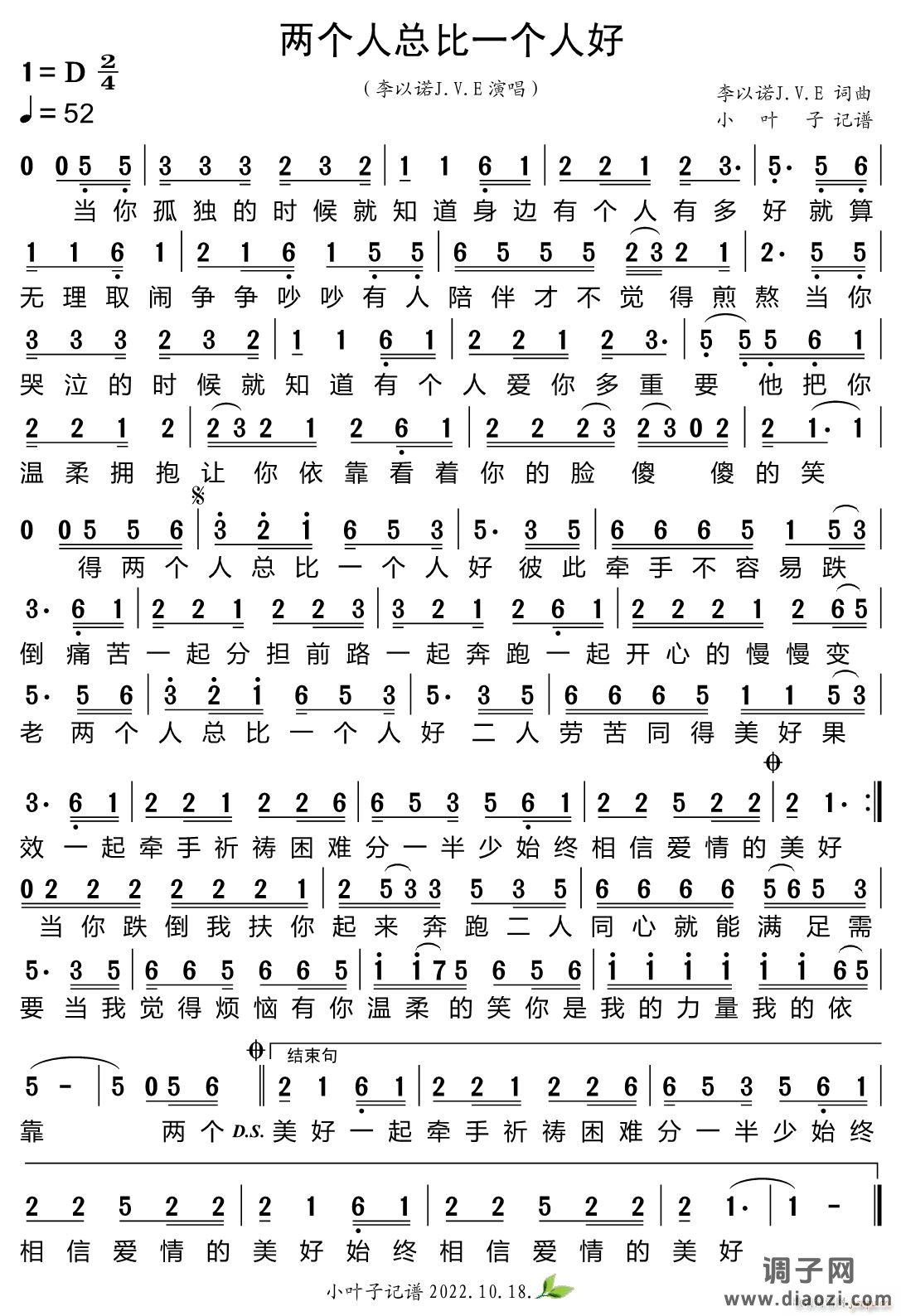 两个人总比一个人好