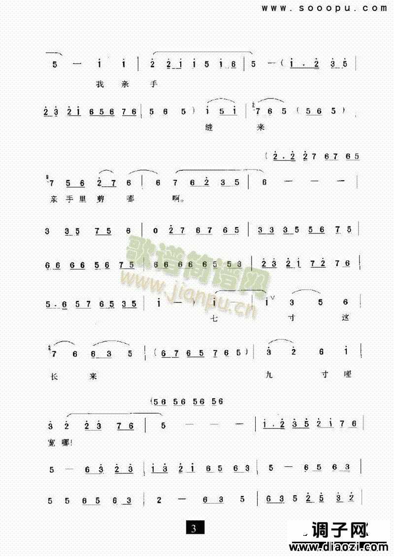 (现代戏)粗布新艳艳(小二黑结婚) 其他类 戏曲谱