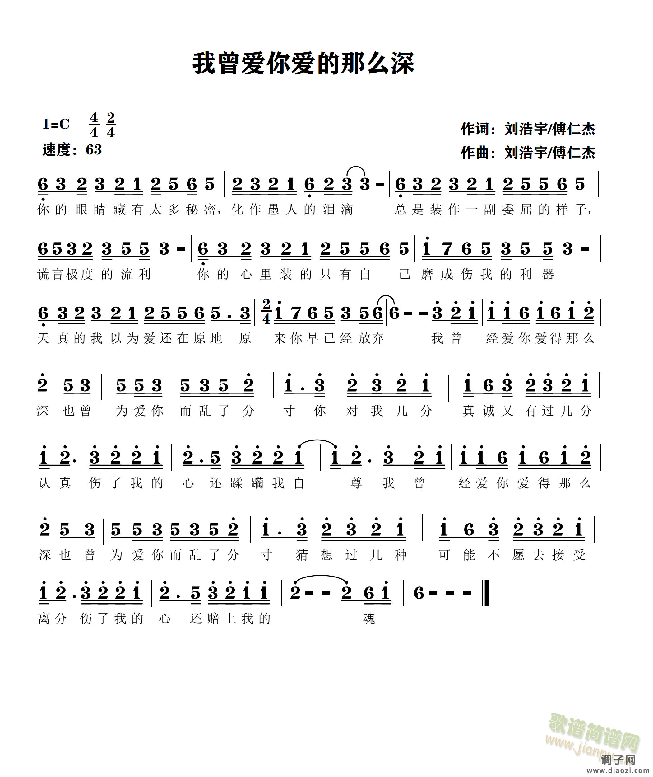 我曾爱你爱的那么深