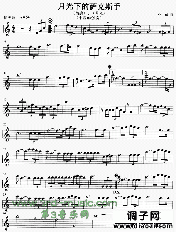 月光下的萨克斯手(情惑、月光)[萨克斯谱]