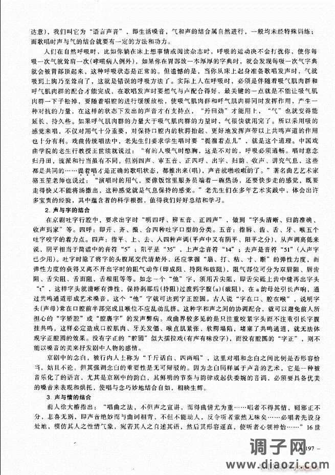 经典京剧名段 181-205