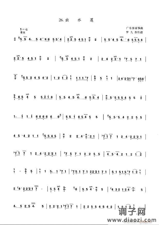 古筝基础教程三十三课目录181-240