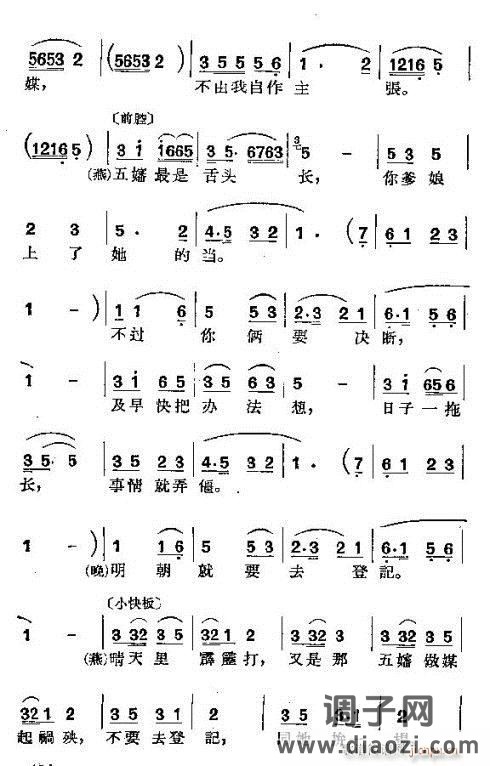 沪剧《罗汉钱》