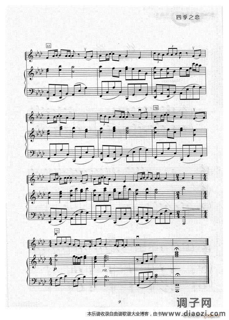 小提琴无尽的爱