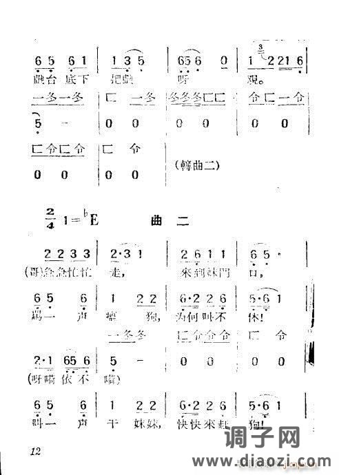 黄梅戏《送绫罗》