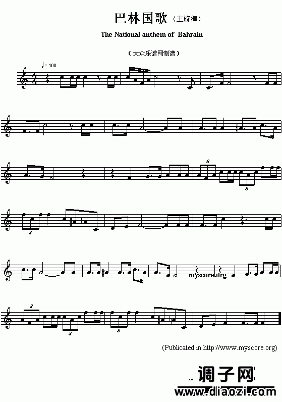 亚洲各国国歌曲谱：巴林（The national anthem of Asian countries：Bahrain）