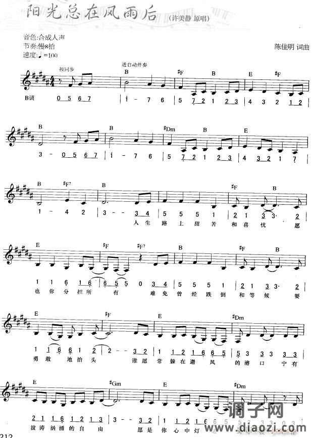阳光总在风雨后( 唱)1