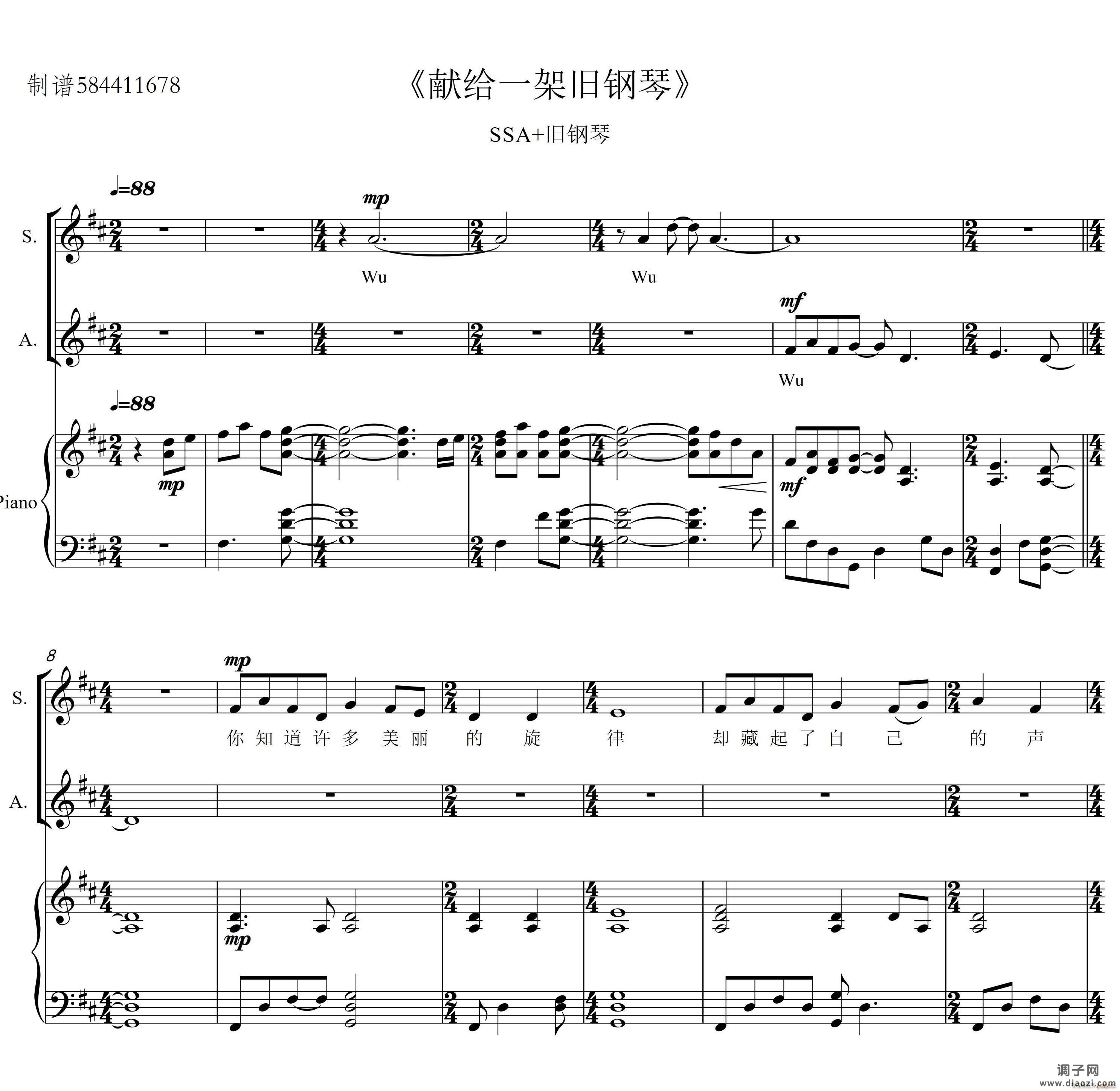 献给一架旧钢琴合唱谱