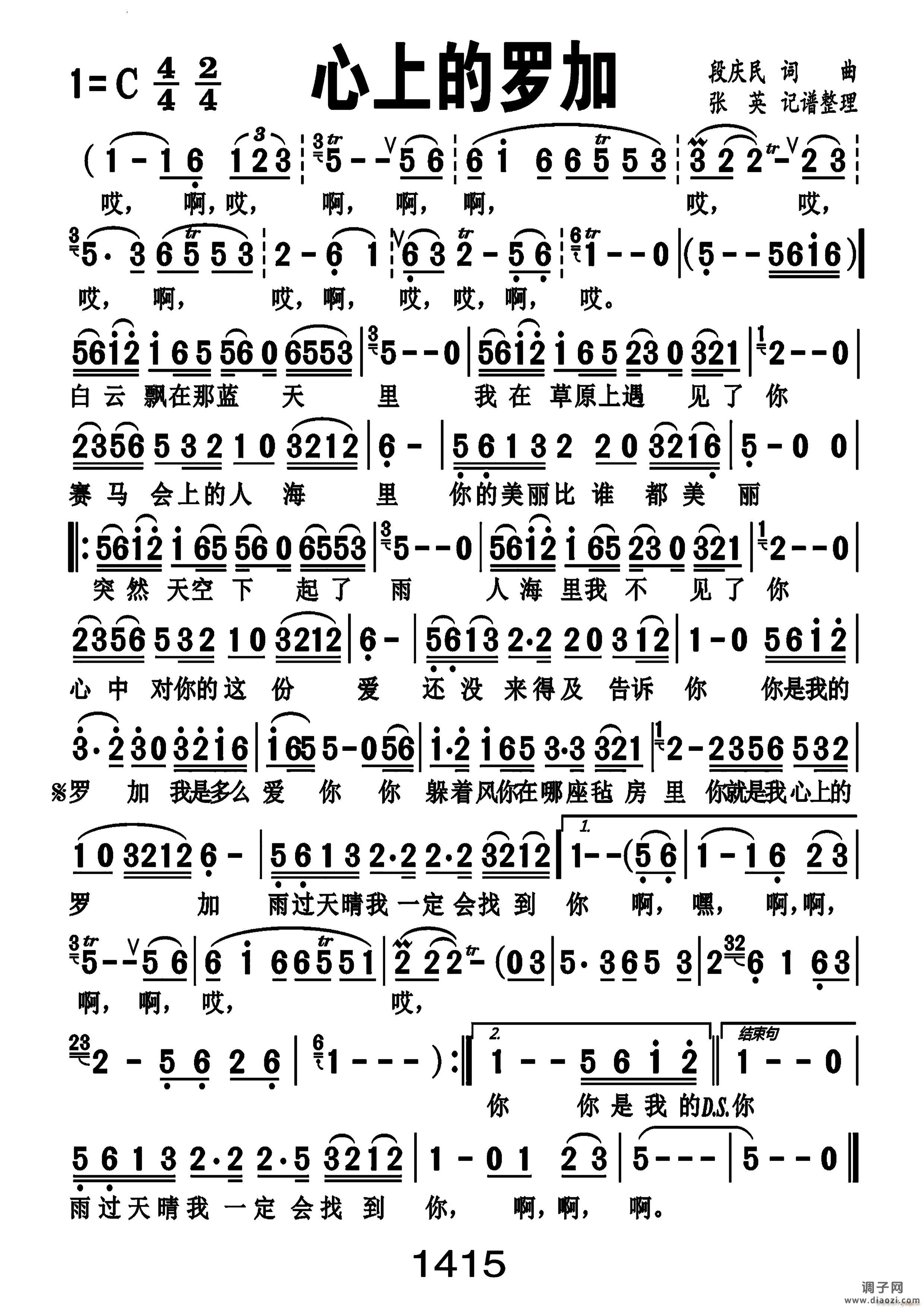 心上的罗加编号-031