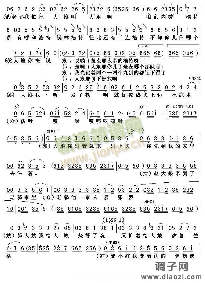 歌曲《处处有亲人》