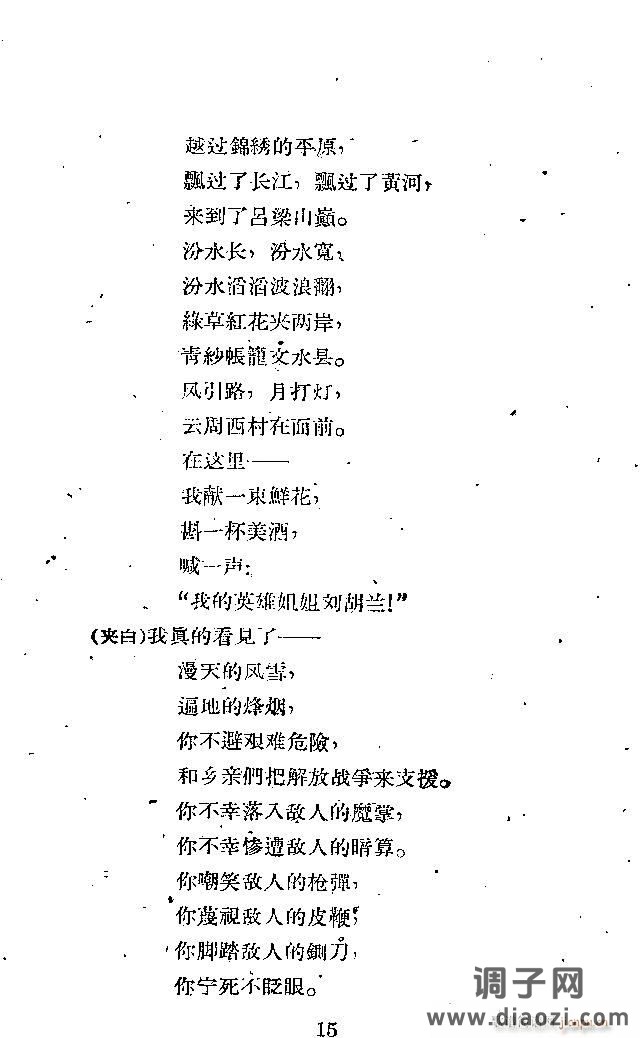 歌剧《向秀丽》含全谱1-30