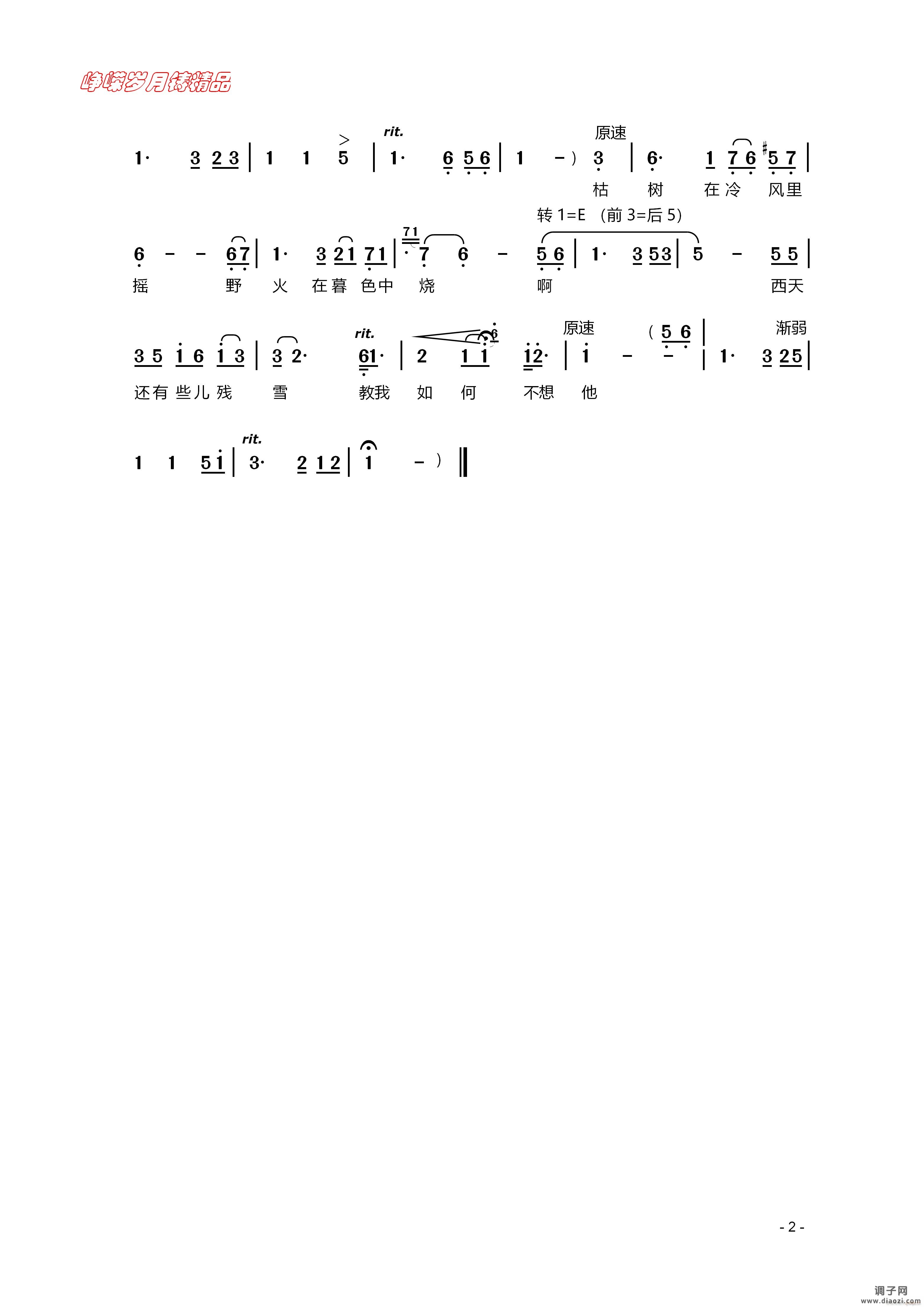 教我如何不想他（二）