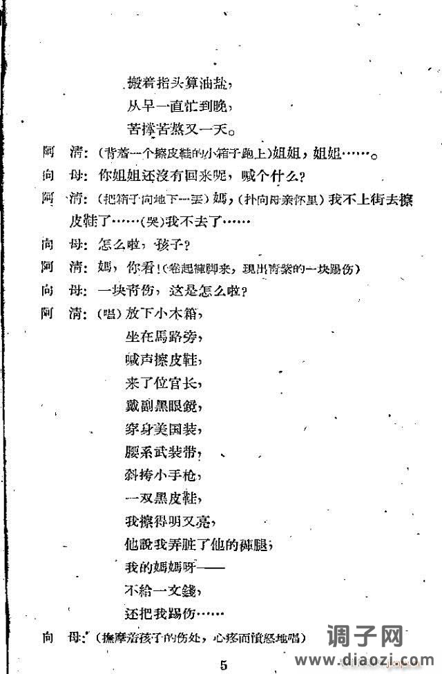 歌剧《向秀丽》含全谱1-30