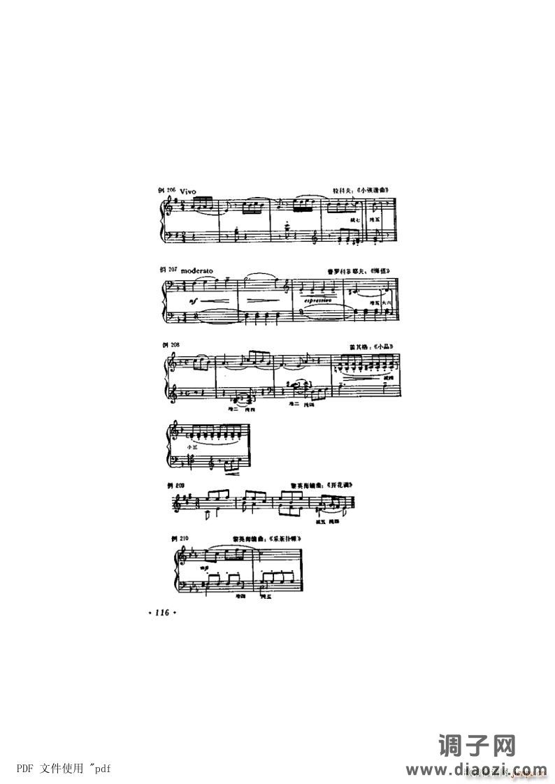 其他 第7章-音程第116页第11节 不协和音程的解决