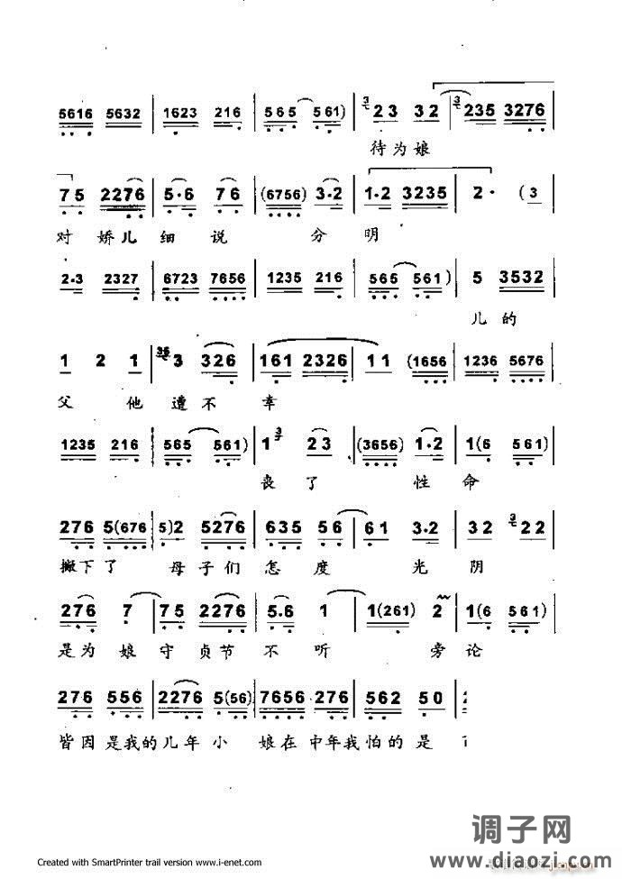 中华京剧名段集粹 181-254