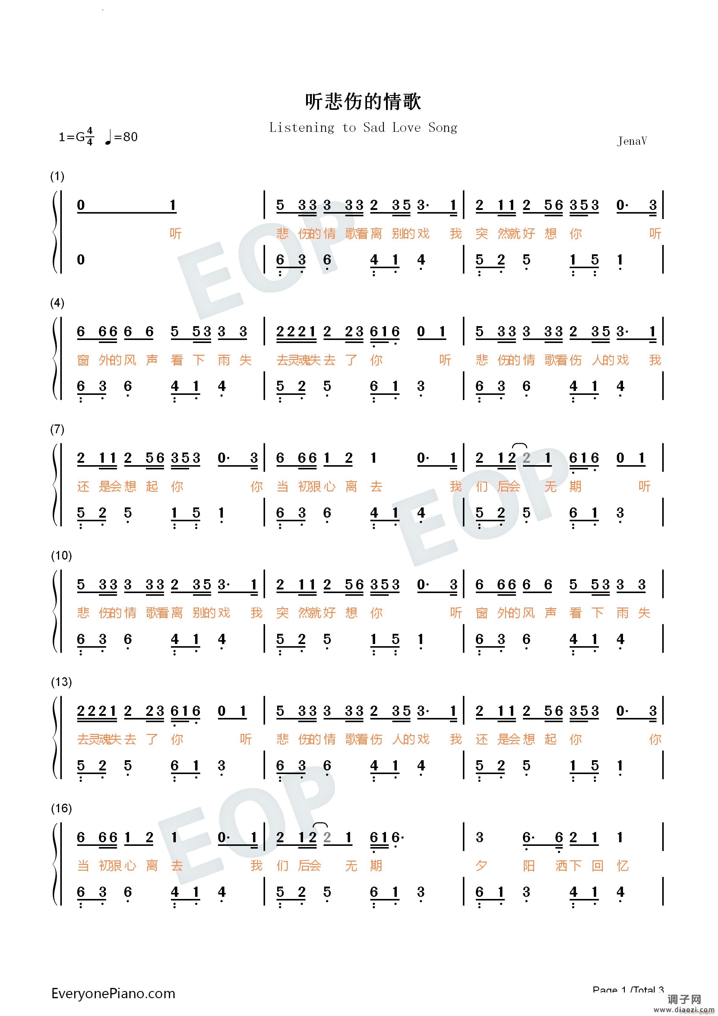 听悲伤的情歌原调简单版