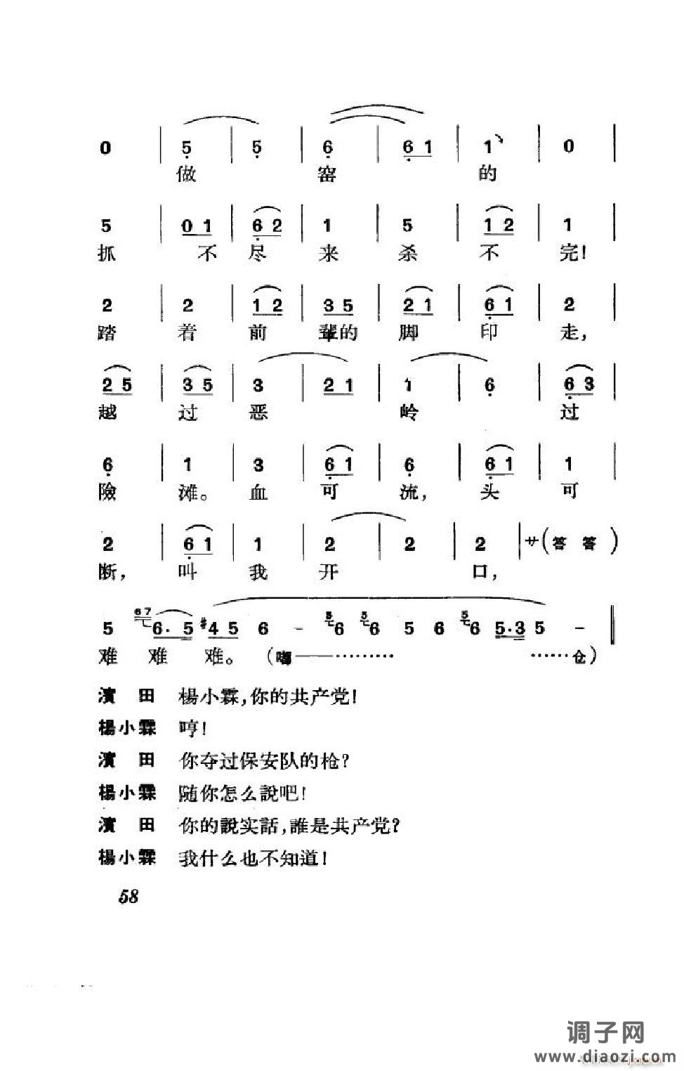 节振国（京剧全剧）（051-100）