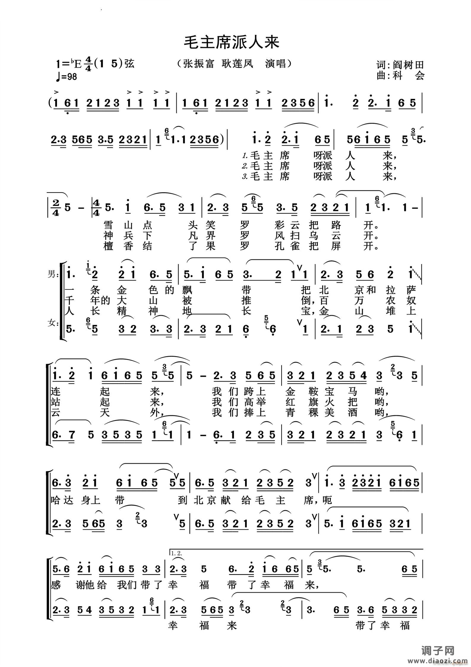 毛主席派人来怀旧经典
