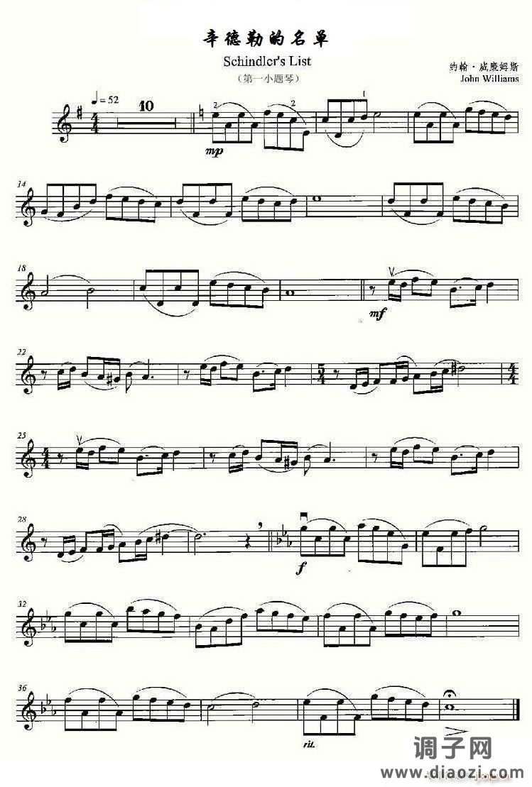 辛德勒的名单（小提琴名曲 ）