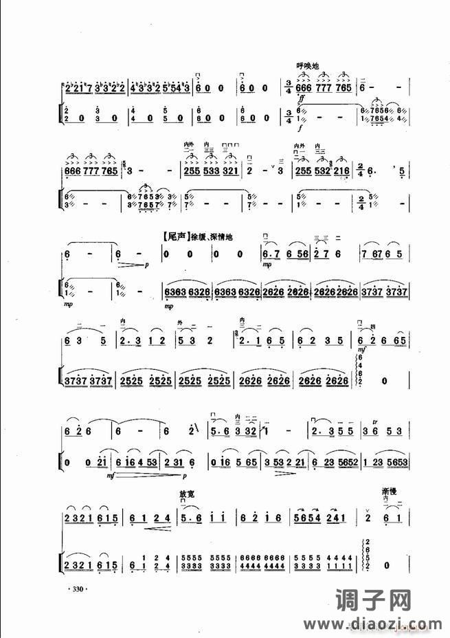 中国二胡名曲集锦南北音乐风格301-343