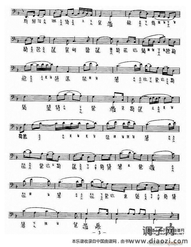 渔歌（ 演奏版、古琴谱）