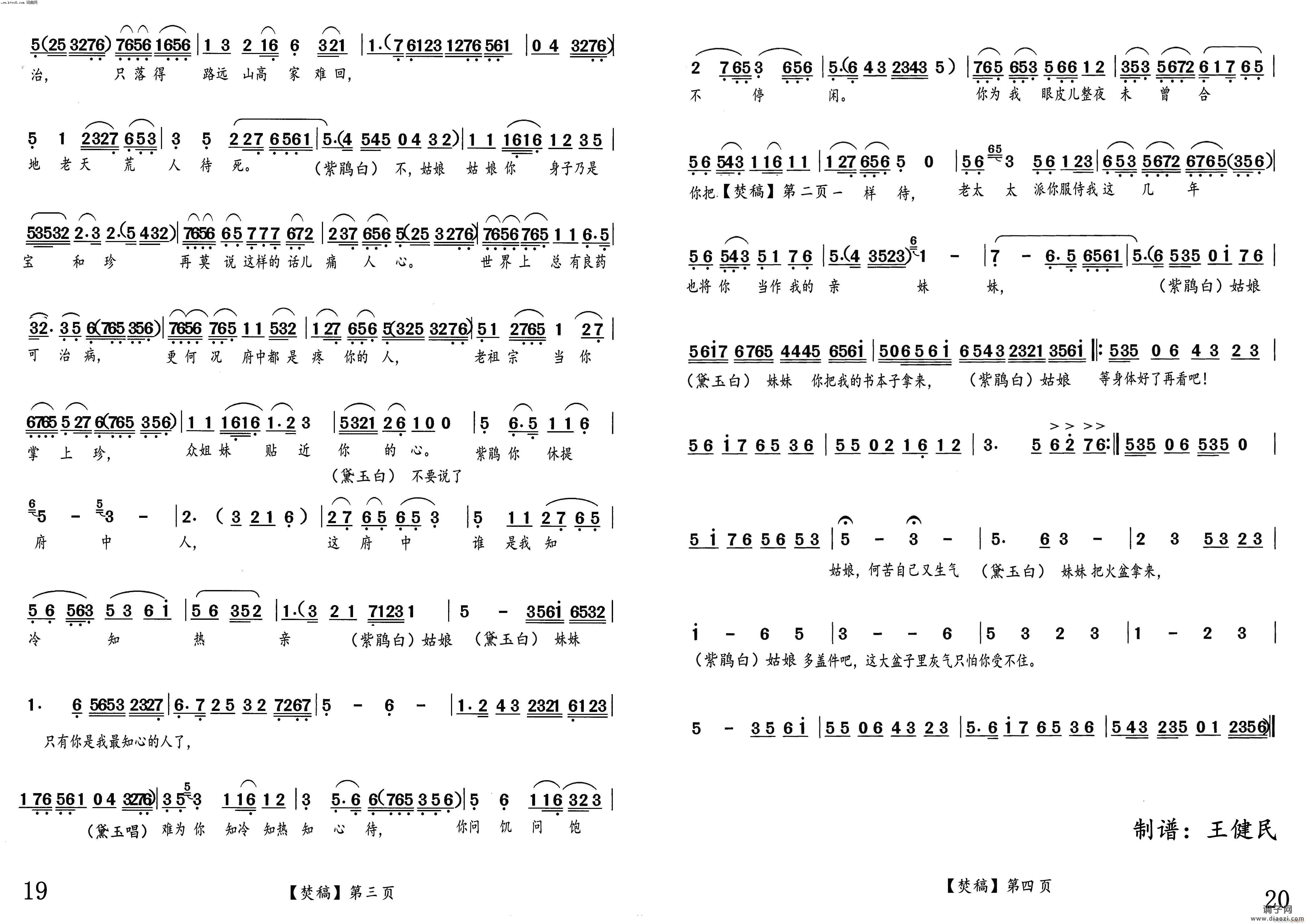 与姑娘情同手足长厮守
