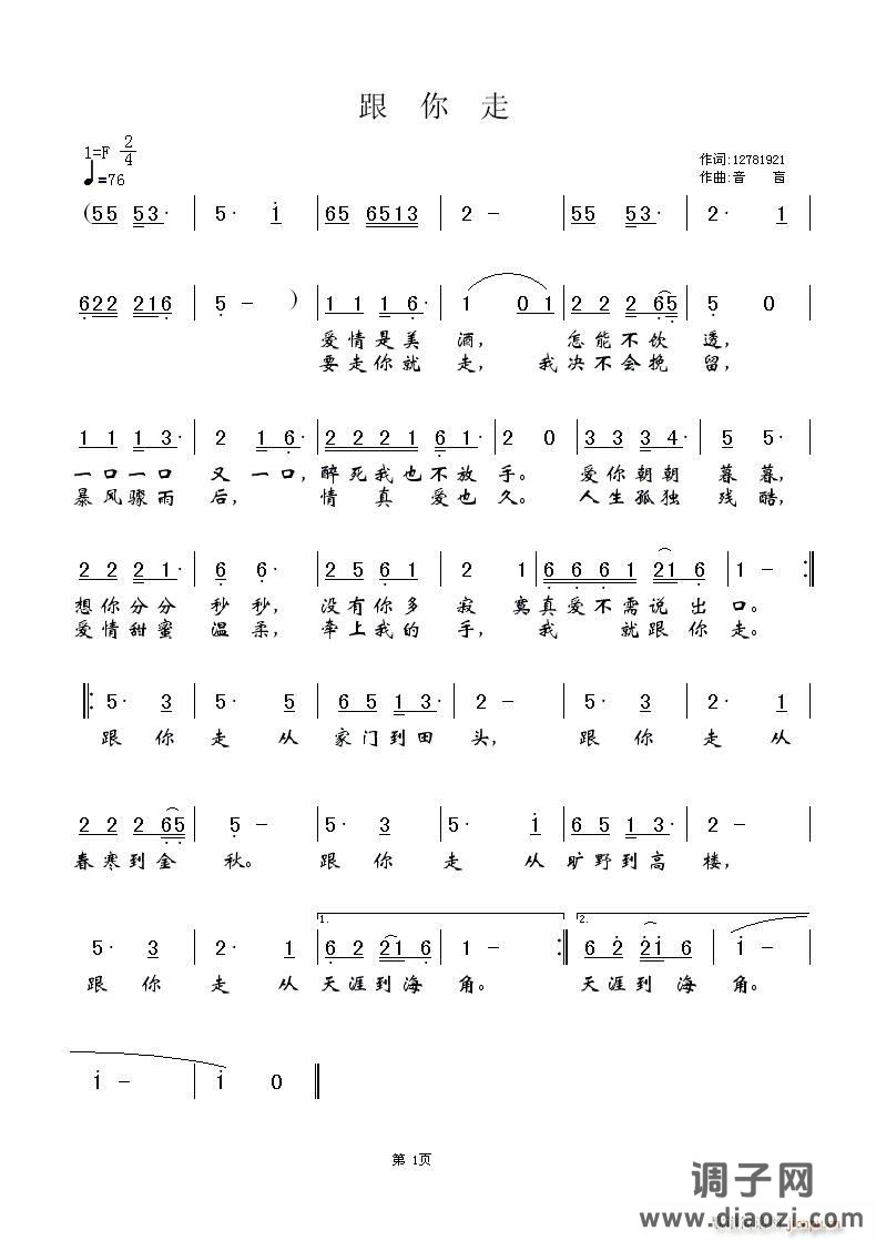 词:12781921  曲:音  盲