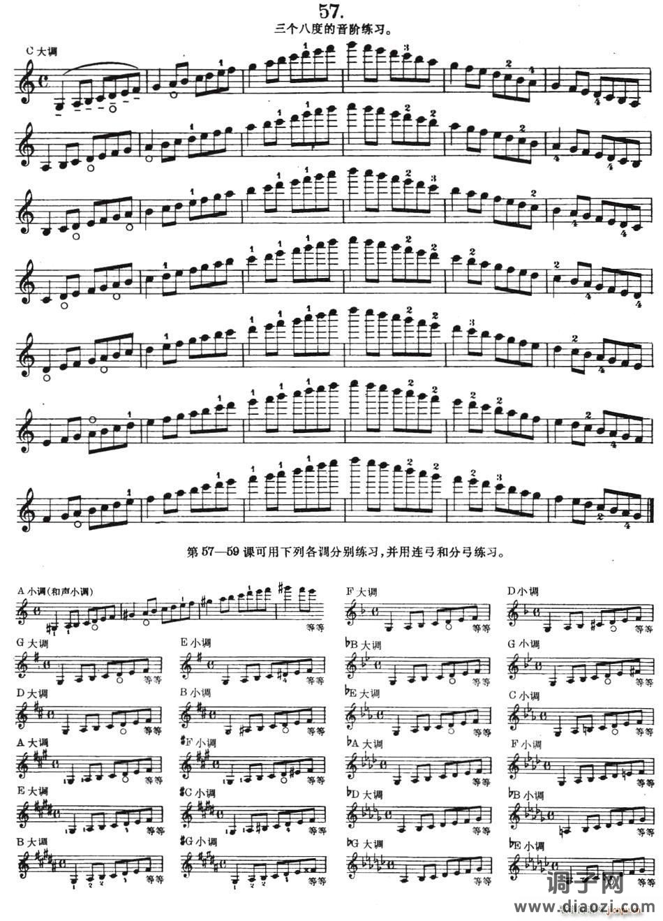 作品第八号（第八节）