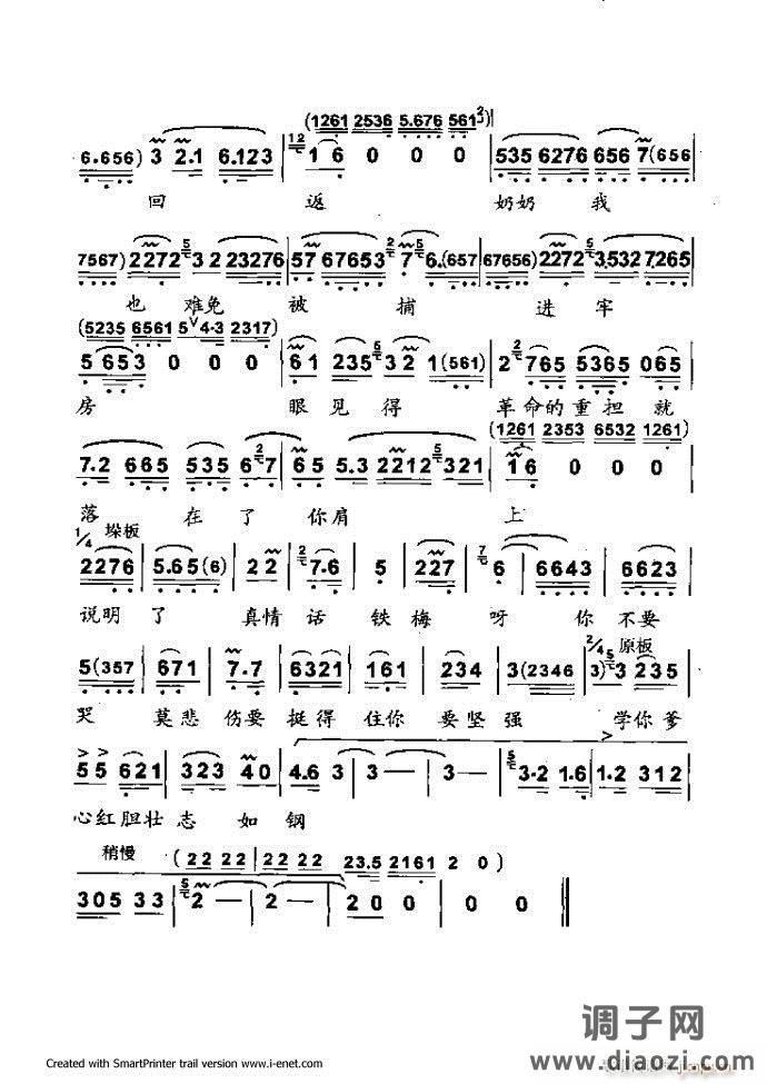 中华京剧名段集粹 181-254