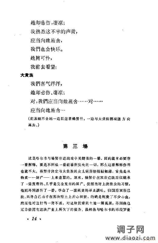 哈尔卡（四幕歌剧）前言1-30