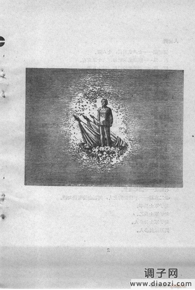 歌剧《刘胡兰》含全谱1-30