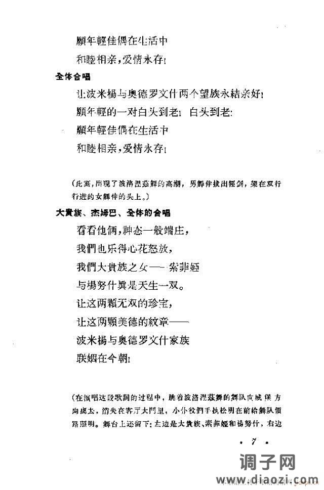 哈尔卡（四幕歌剧）前言1-30