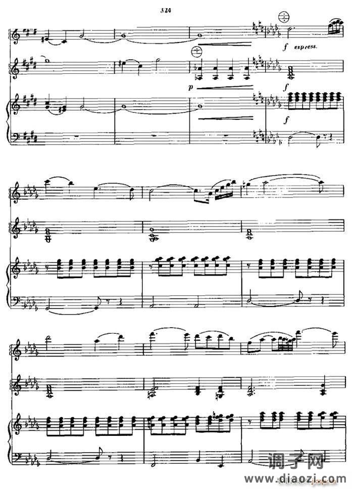 浪漫曲（三重奏）