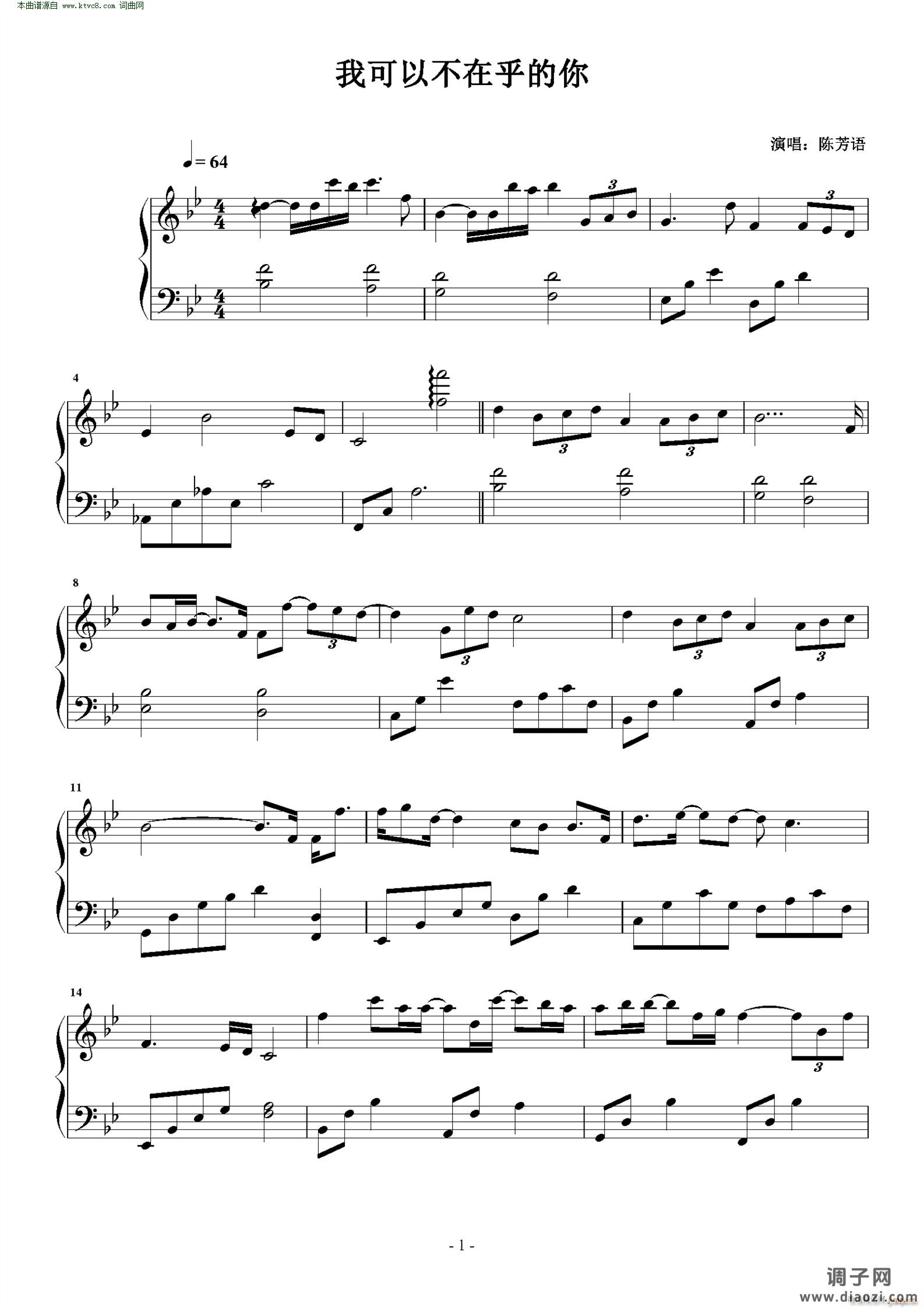 我可以不在乎的你