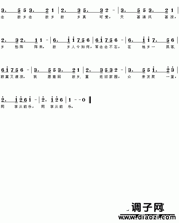 美国民歌:念故乡(简谱)