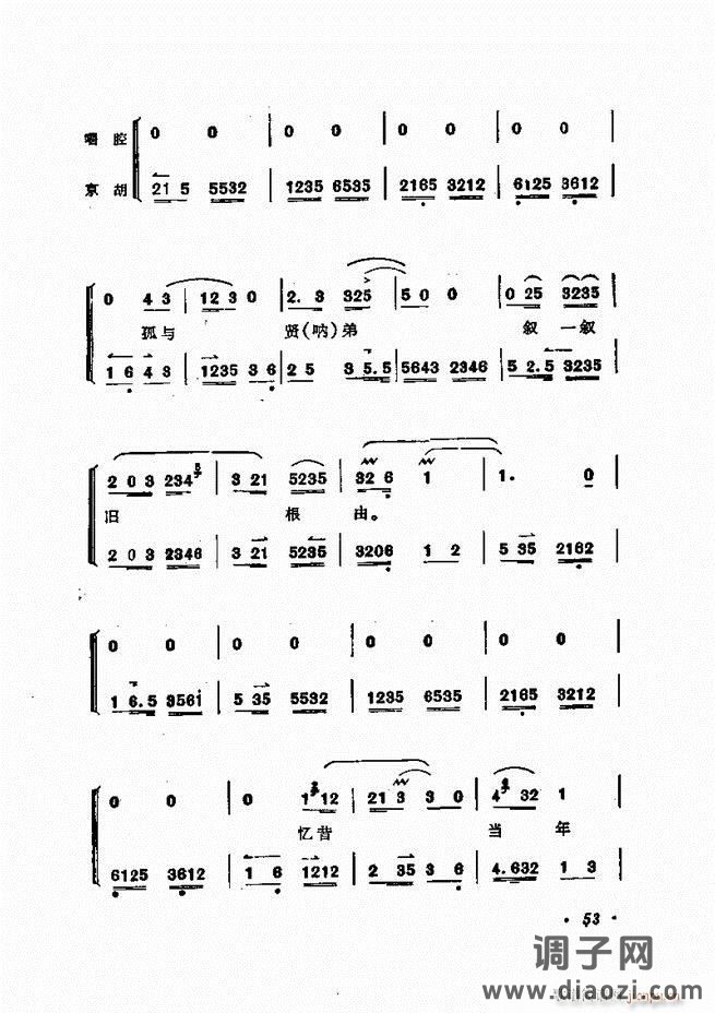 唱腔集 前言目录 1-60