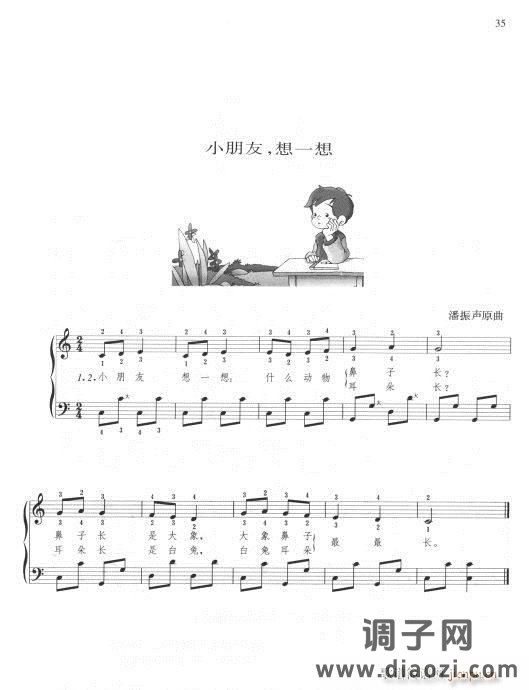 巴扬演奏法（手风琴）初级教程21-40