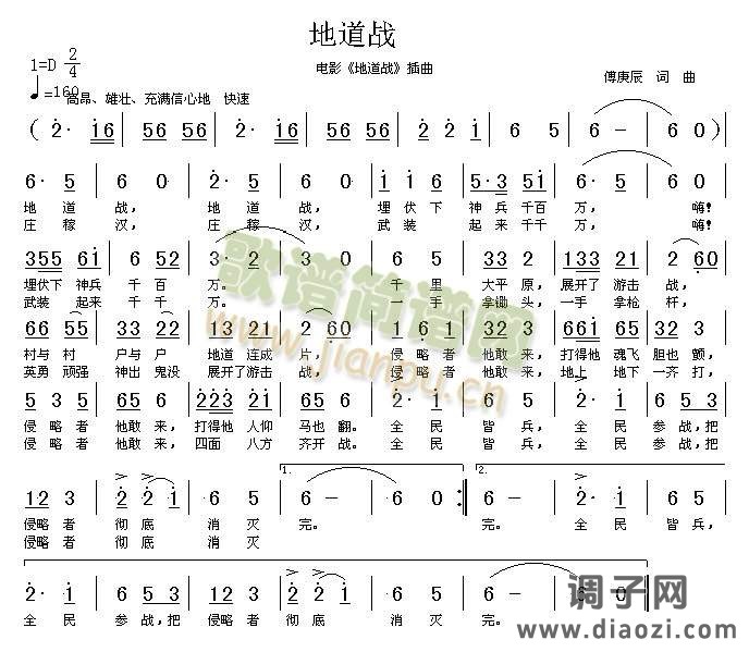地道战（高清晰图）