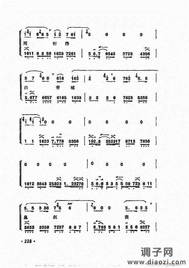 唱腔选集 181-240