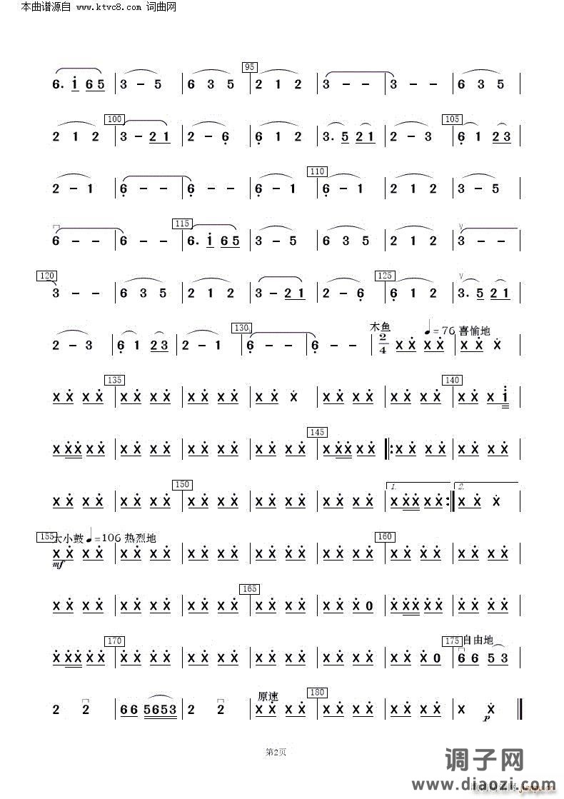 花儿与少年(青海民歌 民乐合奏 )