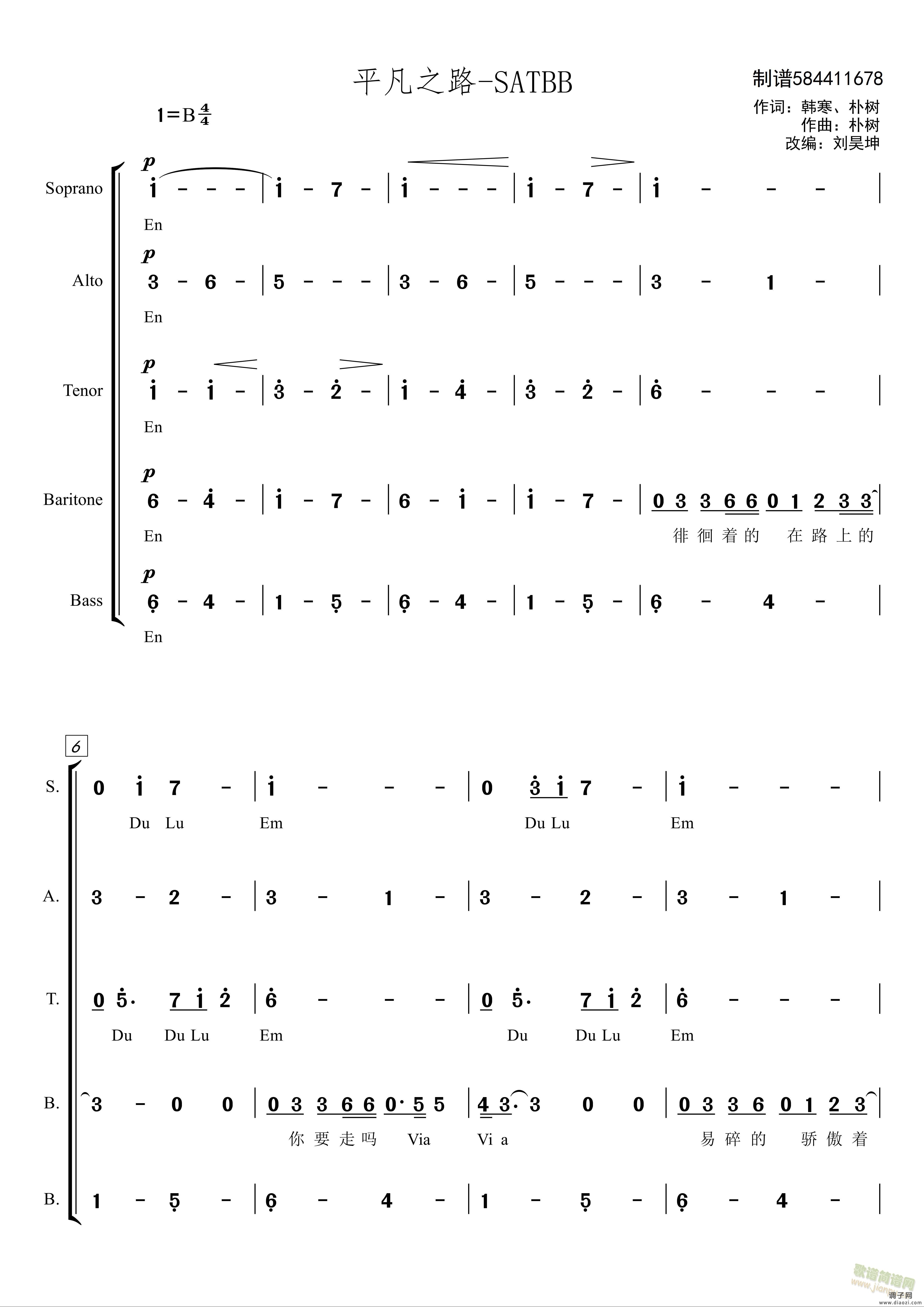平凡之路混声合唱简谱