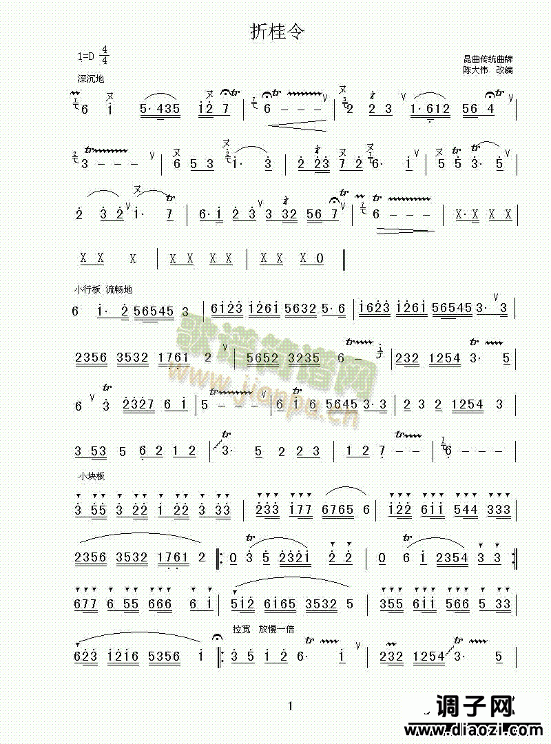 折桂令(江南丝竹)