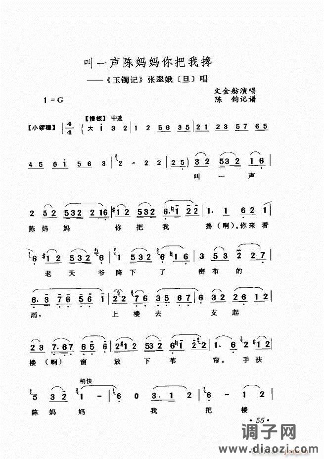 唱段选析 目录前言 1-60