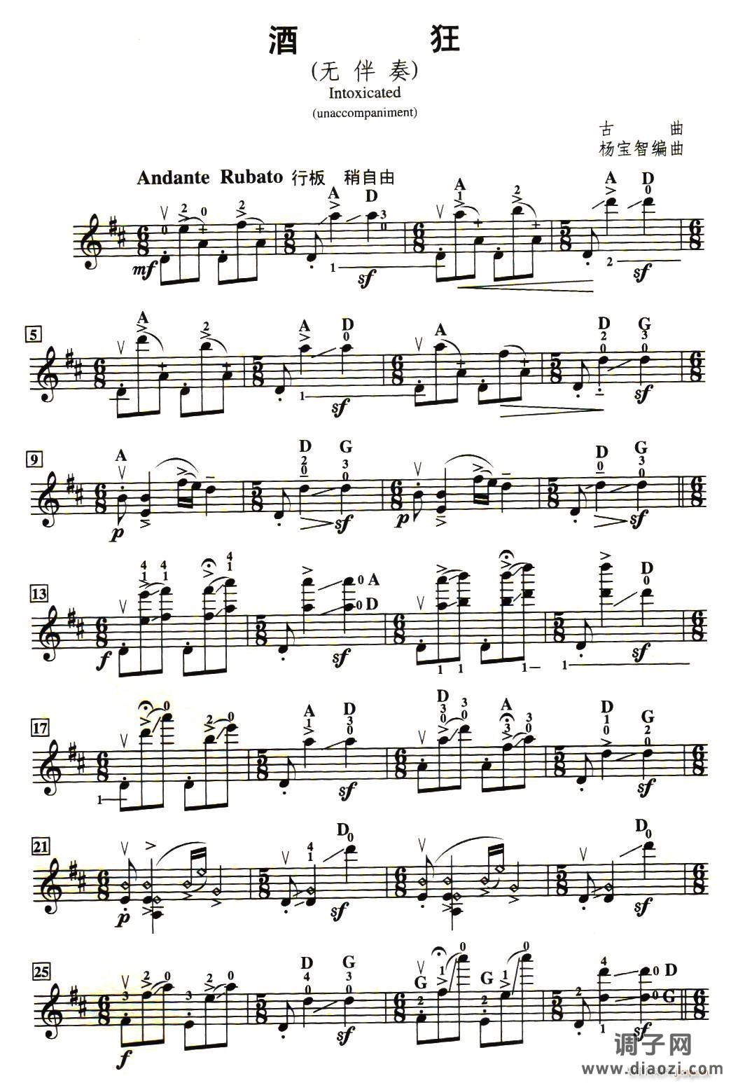 The Entertaine（弦乐四重奏）